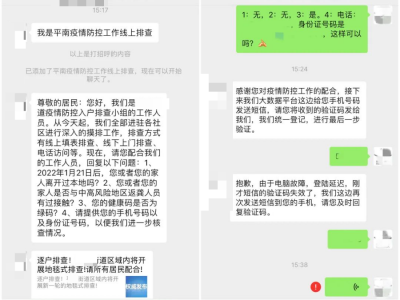 【平安文化建設(shè)】請(qǐng)務(wù)必警惕這六類利用疫情實(shí)施的詐騙！